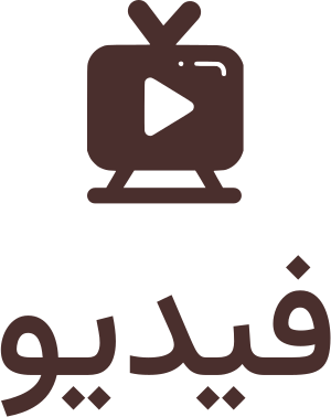 تصميم شعار فيديو