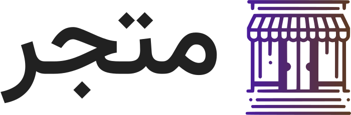 تصميم شعار متجر