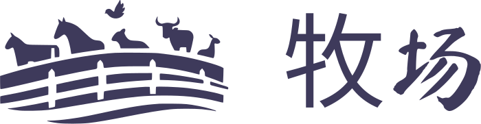 牧场 标志设计
