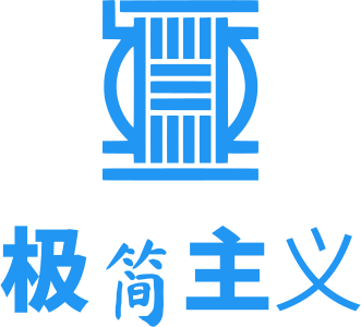 极简主义 标志设计