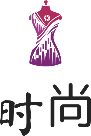时尚 标志设计