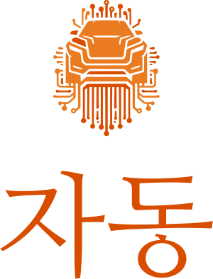 자동 로고 디자인