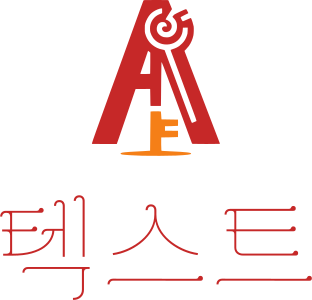 텍스트 로고 디자인