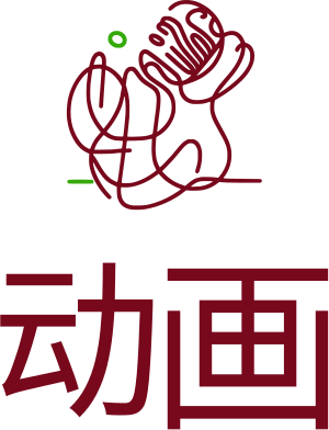 动画 标志设计