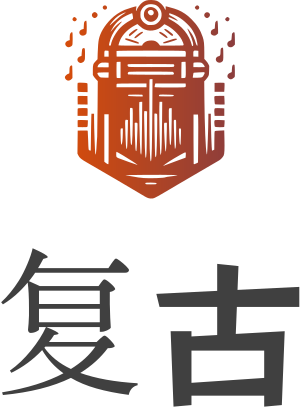 复古 标志设计