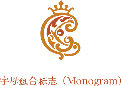 字母组合标志（Monogram） 标志设计