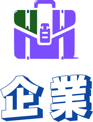 企業 ロゴデザイン