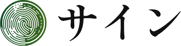 サイン ロゴデザイン