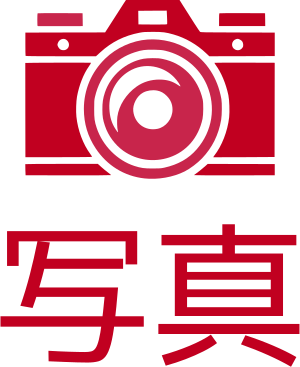 写真 ロゴデザイン