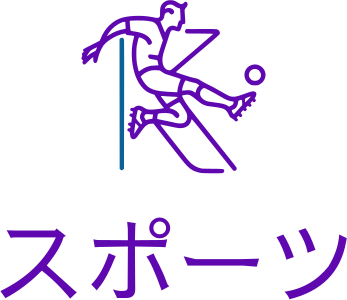 スポーツ ロゴデザイン