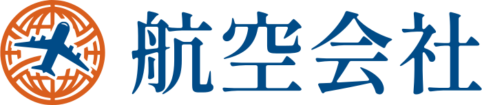 航空会社 ロゴデザイン