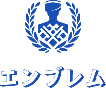 エンブレム ロゴデザイン