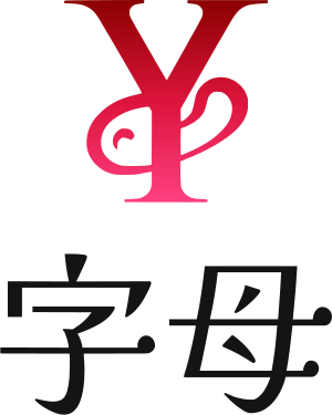 字母 标志设计