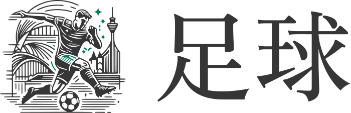 足球 标志设计