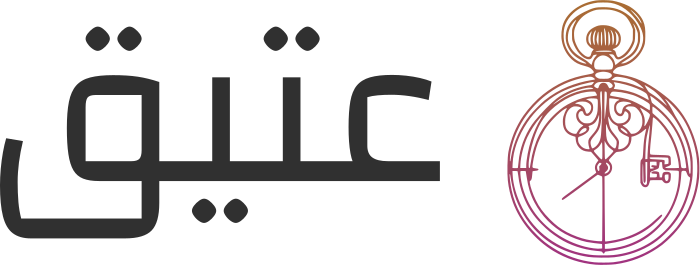 تصميم شعار عتيق