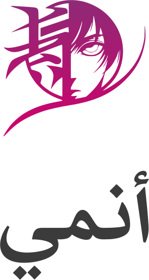 تصميم شعار أنمي