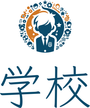 学校 ロゴデザイン