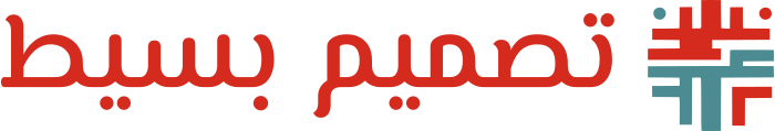 تصميم شعار تصميم بسيط