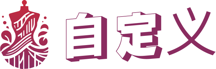 自定义 标志设计