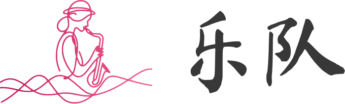 乐队 标志设计