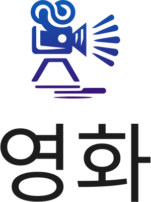 영화 로고 디자인