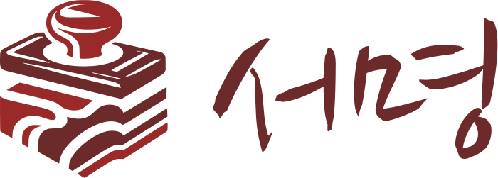 서명 로고 디자인