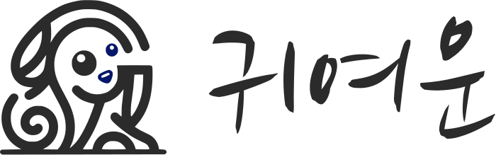 귀여운 로고 디자인