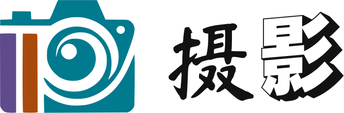 摄影 标志设计