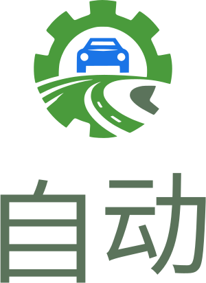 自动 标志设计