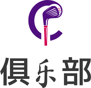 俱乐部 标志设计