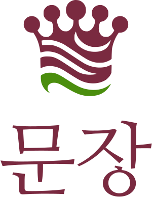 문장 로고 디자인