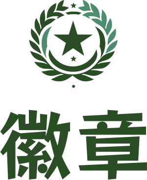 徽章 标志设计