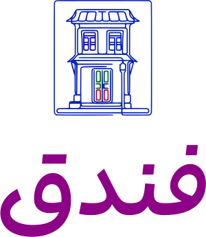 فندق logo design