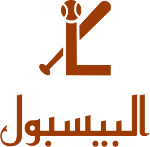 البيسبول logo design