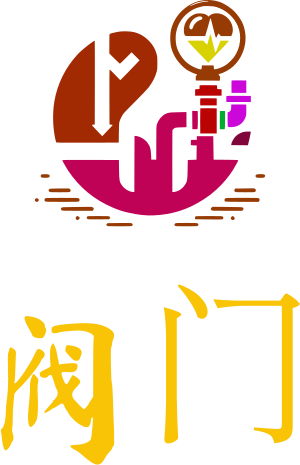 阀门 logo design