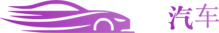 汽车 logo design