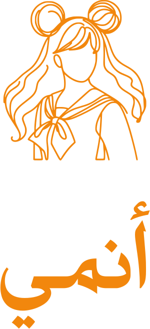 أنمي logo design