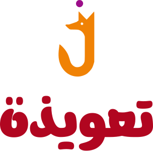 تعويذة logo design