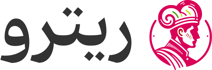 ريترو logo design