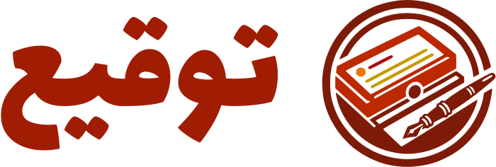 توقيع logo design