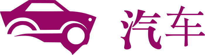 汽车 logo design