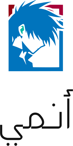 أنمي logo design
