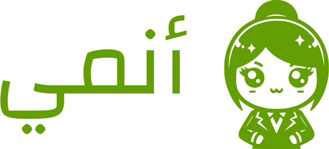 أنمي logo design