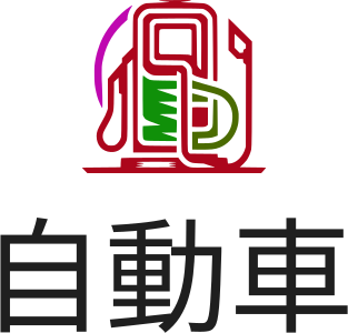 自動車 logo design