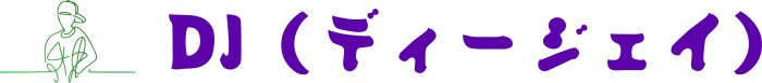 DJ（ディージェイ） logo design