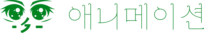 애니메이션 logo design