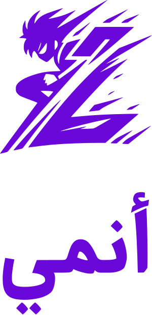 أنمي logo design