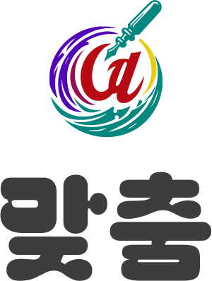 맞춤 logo design