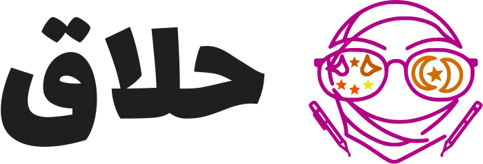 حلاق logo design