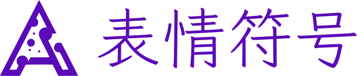 表情符号 logo design